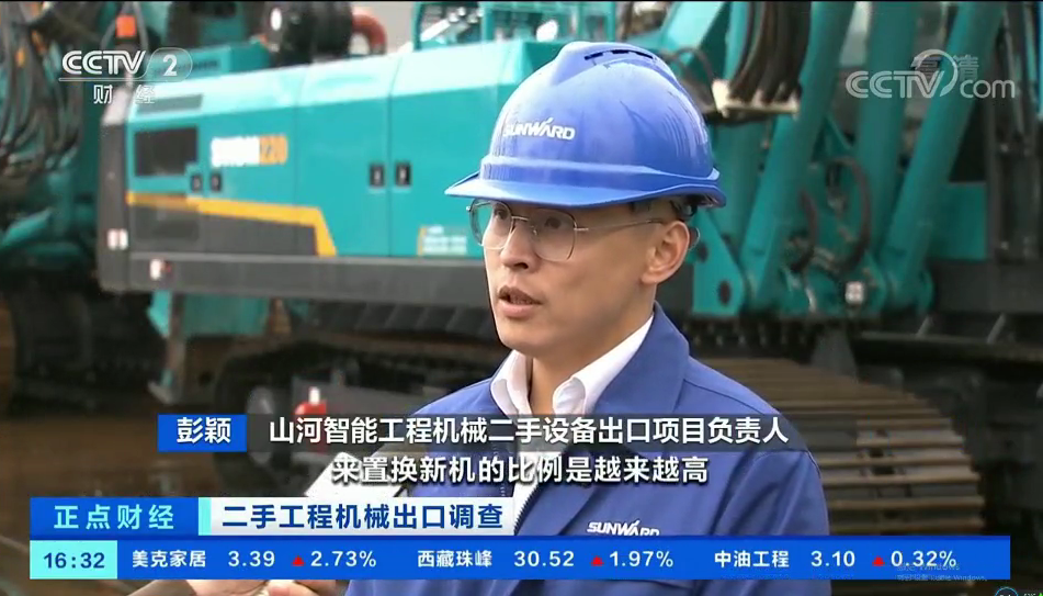 央视财经：捉住自贸区立异试点机缘！z6com·尊龙(中国)时凯集团智能工程机械二手装备出口乌干达