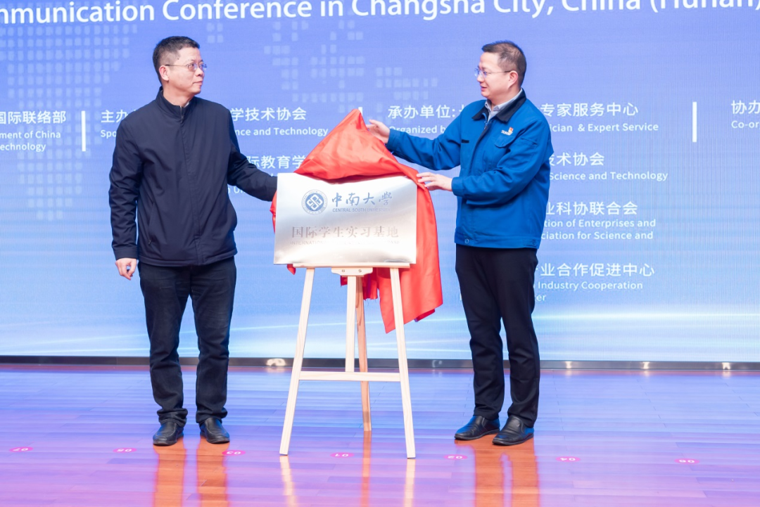 2021年“一带一起”（长沙）科技相助交流会在z6com·尊龙(中国)时凯集团智能召开