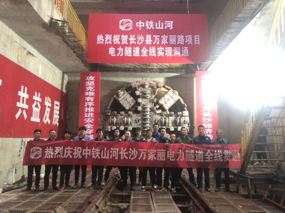 历时424天，，，，，，创下最高纪录！万家丽快速化刷新北延线（含电力隧道）全线意会