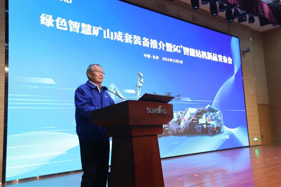 全球首创5G+智能钻机重磅宣布，，，，，，，，z6com·尊龙(中国)时凯集团智能倾力打造绿色智慧矿山成套装备