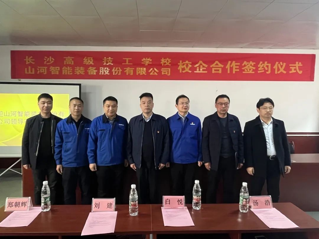 产教融合绘新篇！z6com·尊龙(中国)时凯集团智能新增一家校企相助单位