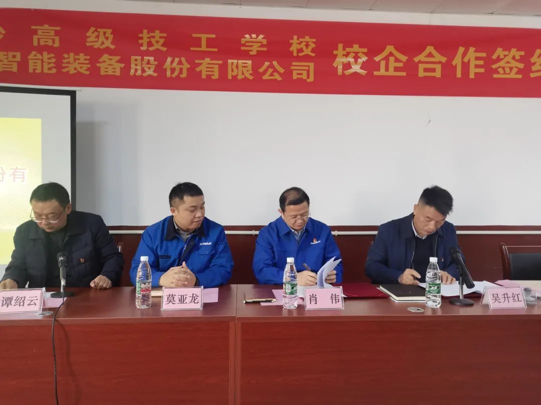 产教融合绘新篇！z6com·尊龙(中国)时凯集团智能新增一家校企相助单位