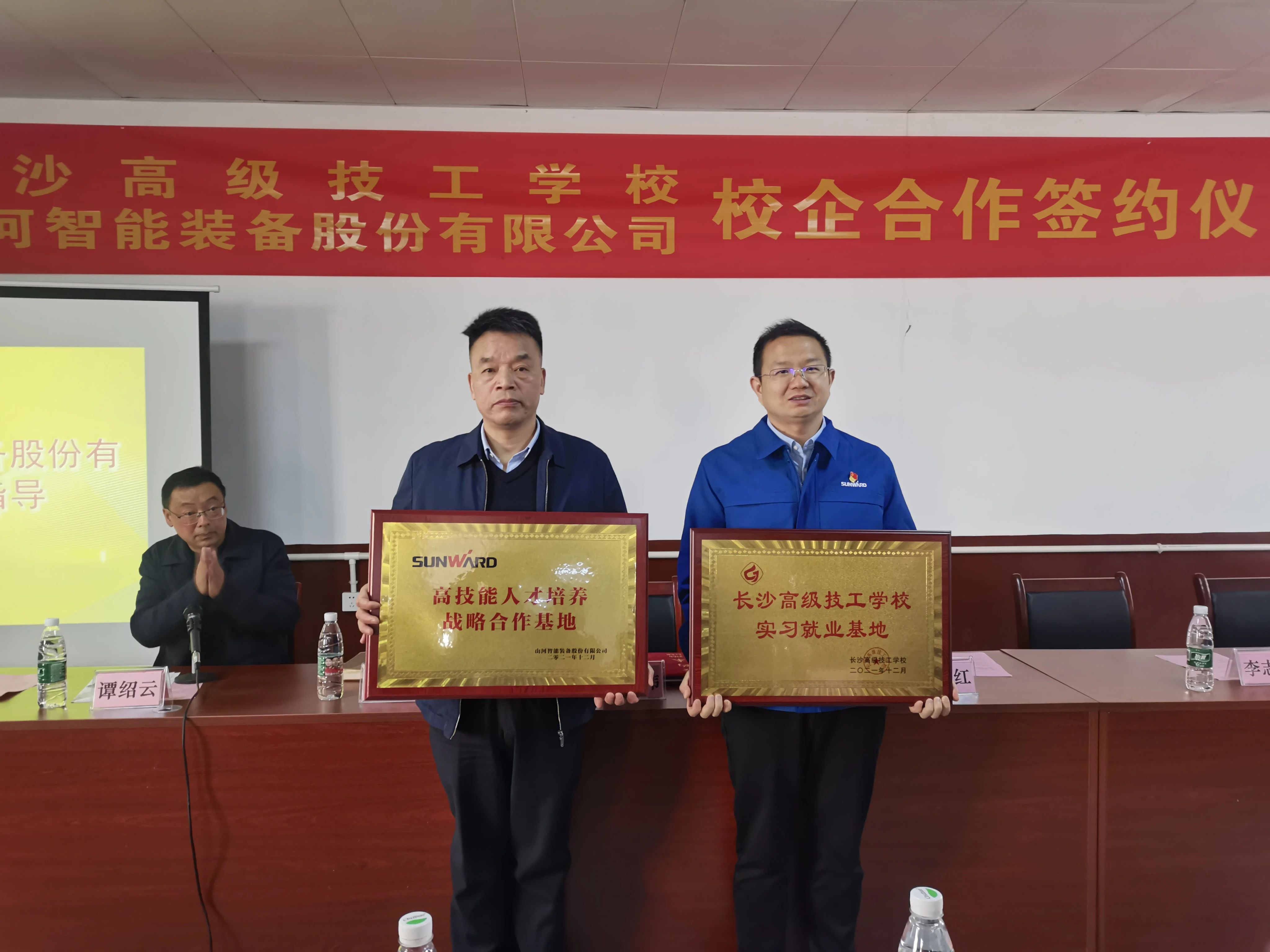 产教融合绘新篇！z6com·尊龙(中国)时凯集团智能新增一家校企相助单位