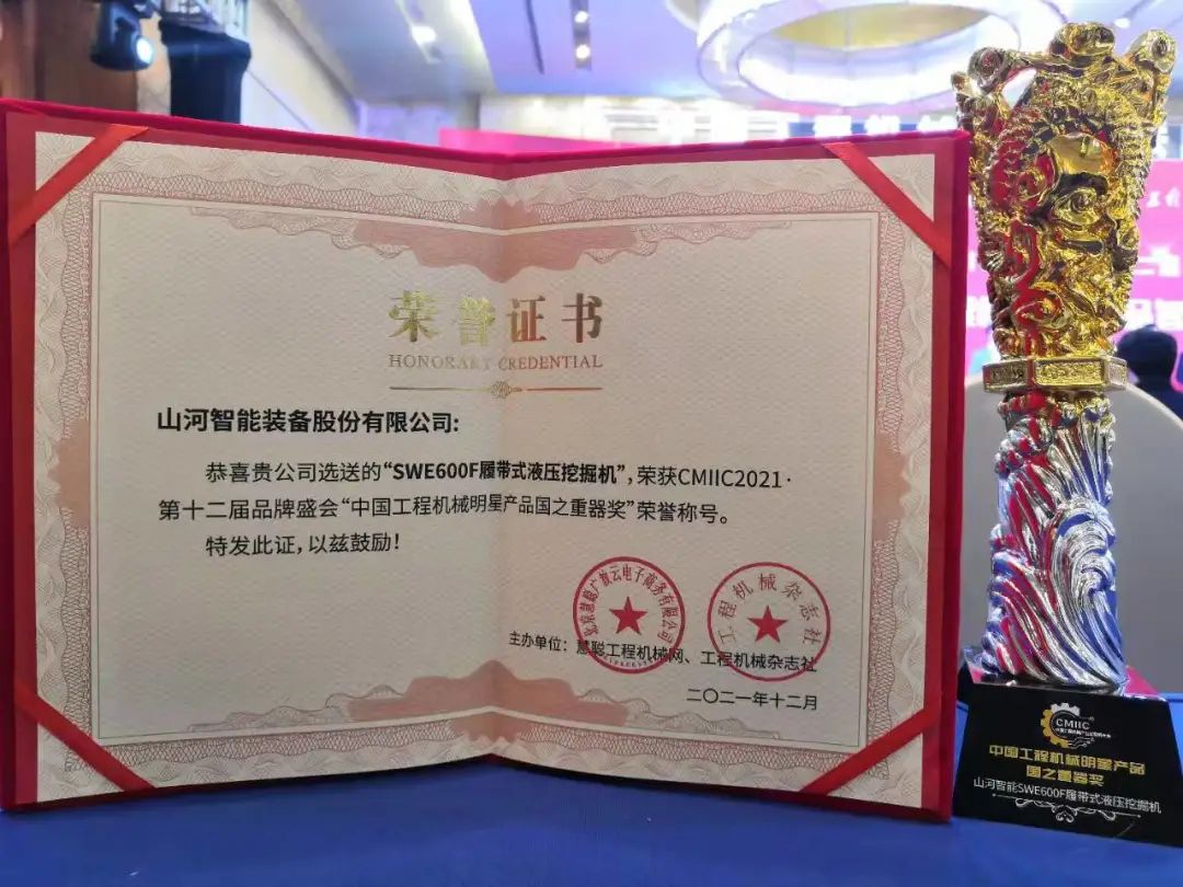 奖！奖！奖！z6com·尊龙(中国)时凯集团智能多个产品荣登2021年度工程机械明星产品榜