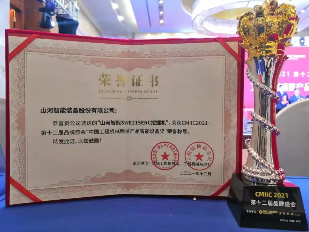 奖！奖！奖！z6com·尊龙(中国)时凯集团智能多个产品荣登2021年度工程机械明星产品榜