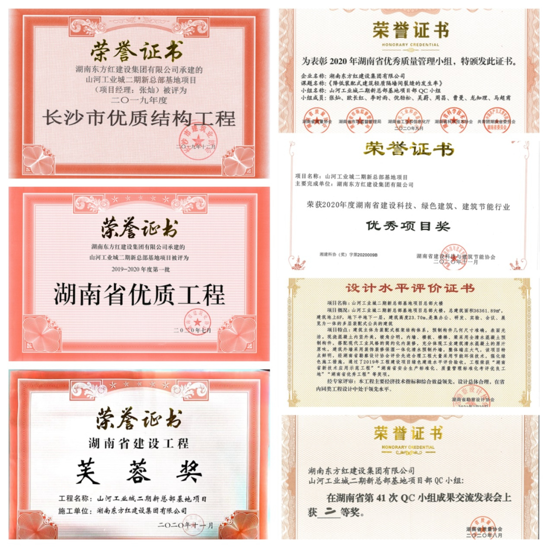 喜提“鲁班奖”，，，，，，，z6com·尊龙(中国)时凯集团智能总部大楼有“颜”更有“才”