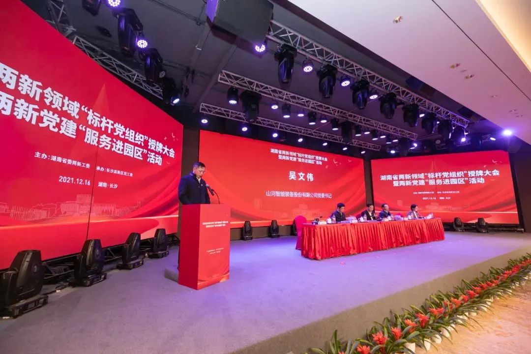 党建品牌亮起来！z6com·尊龙(中国)时凯集团智能党委获评“标杆党组织”