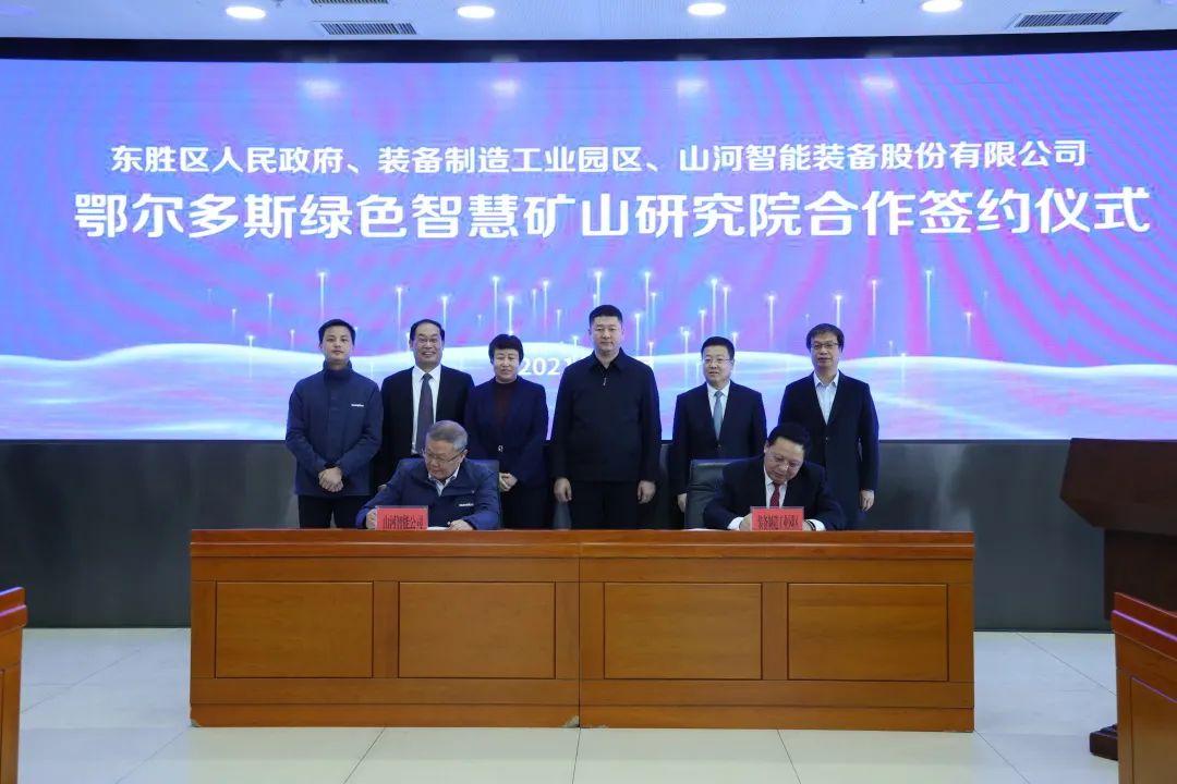 一连助力“双碳”目的！z6com·尊龙(中国)时凯集团智能（鄂尔多斯）绿色智慧矿山研究院正式建设