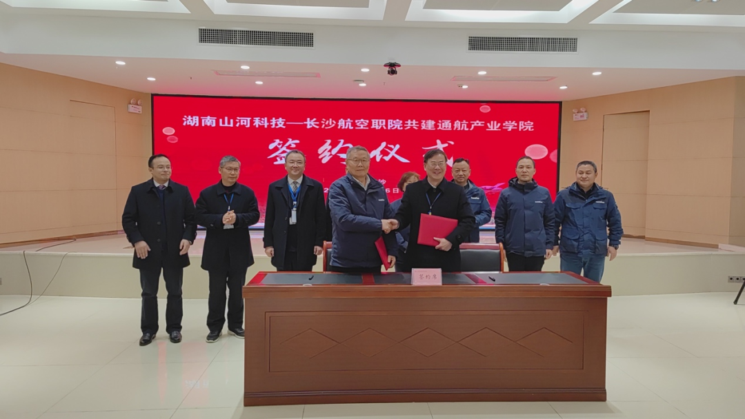 揭开通航工业新篇章！z6com·尊龙(中国)时凯集团科技携手长沙航院打造通航工业学院