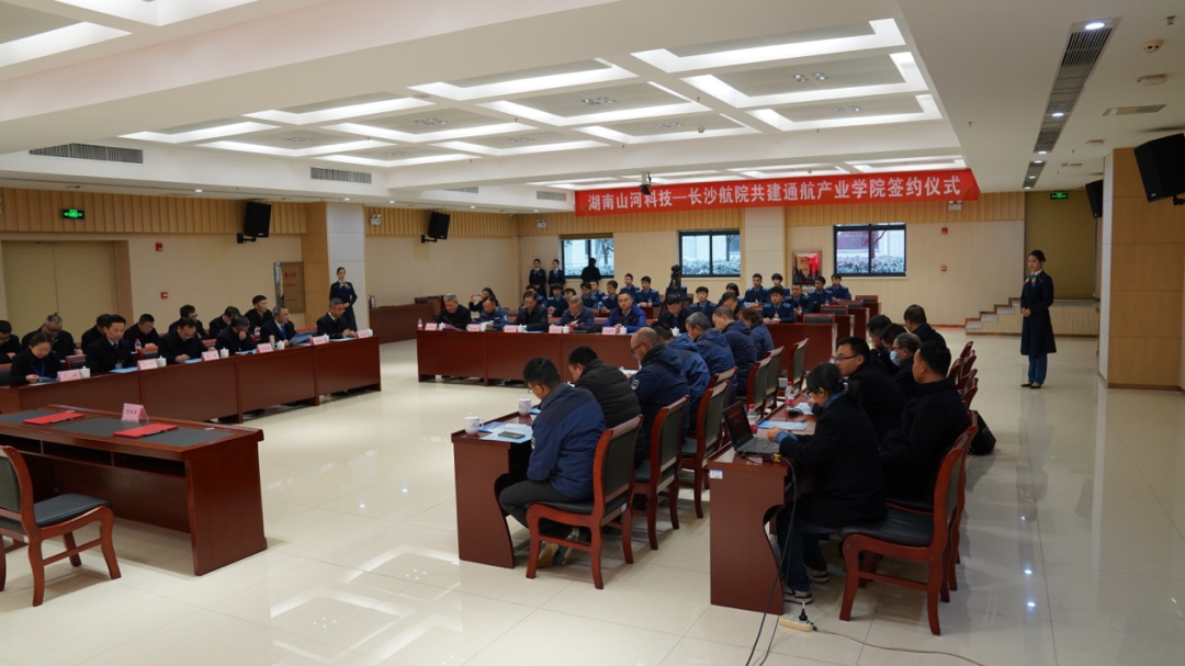 揭开通航工业新篇章！z6com·尊龙(中国)时凯集团科技携手长沙航院打造通航工业学院