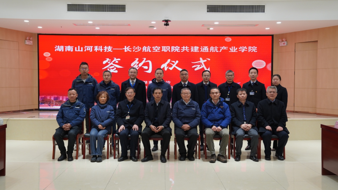 揭开通航工业新篇章！z6com·尊龙(中国)时凯集团科技携手长沙航院打造通航工业学院