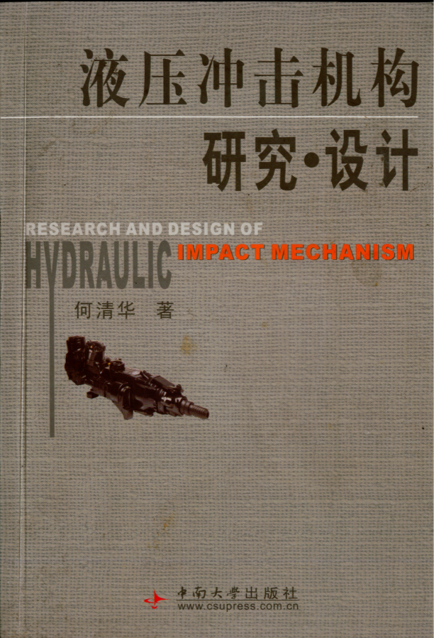 再获一定！现代凿岩装备湖南省工程研究中心获批建设