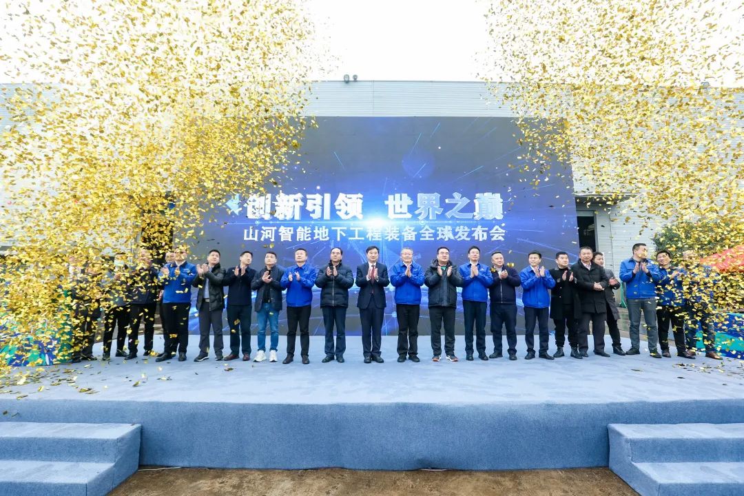 多款产品问鼎天下之最！z6com·尊龙(中国)时凯集团智能地下工程装备全球宣布会乐成举行