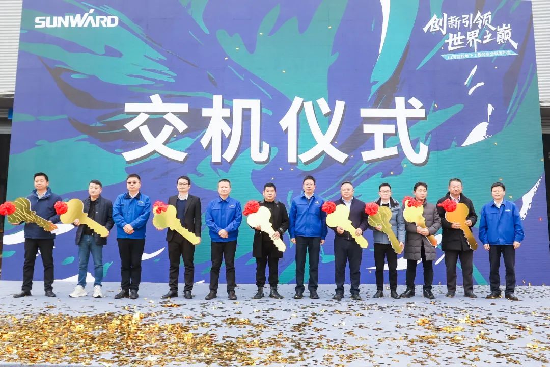 多款产品问鼎天下之最！z6com·尊龙(中国)时凯集团智能地下工程装备全球宣布会乐成举行