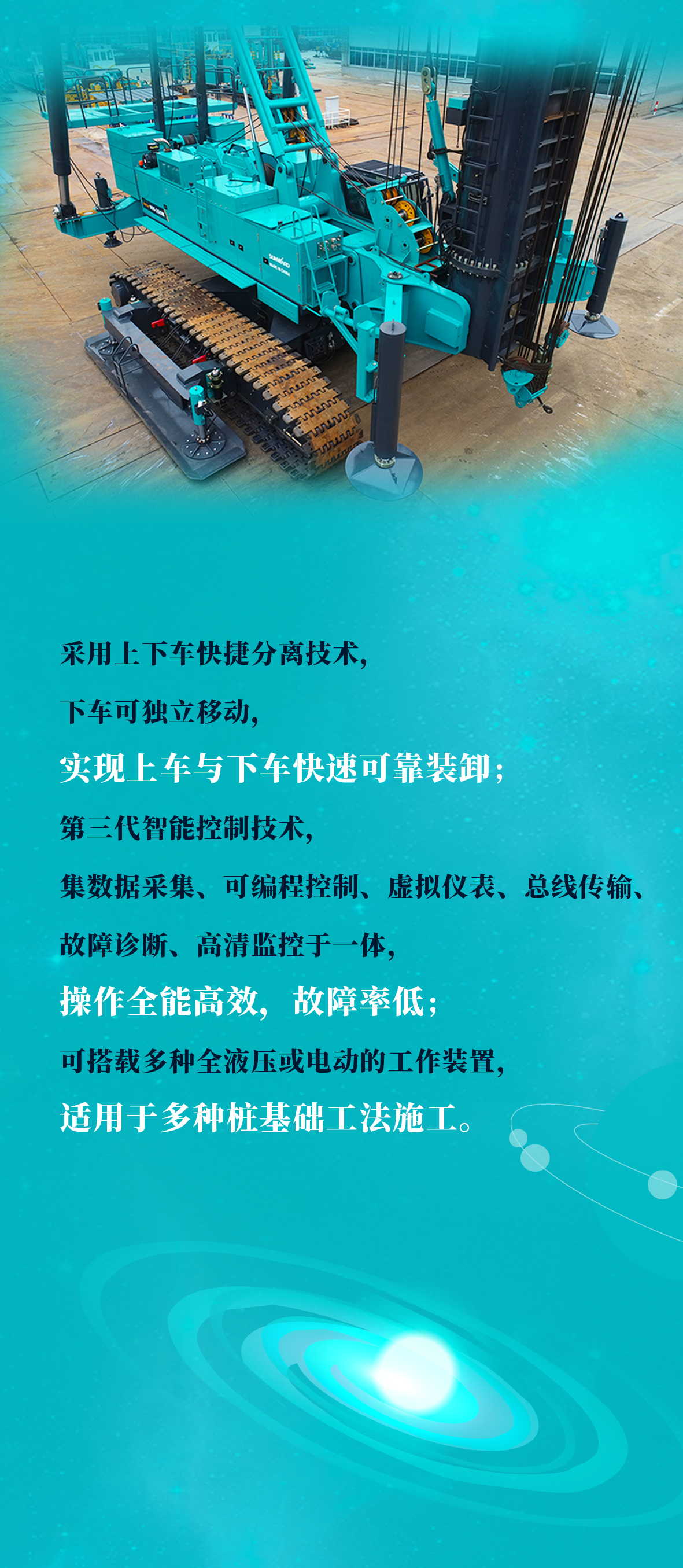 一图读懂 | z6com·尊龙(中国)时凯集团智能地下工程“天下之最”“天下首创”产品重磅来袭
