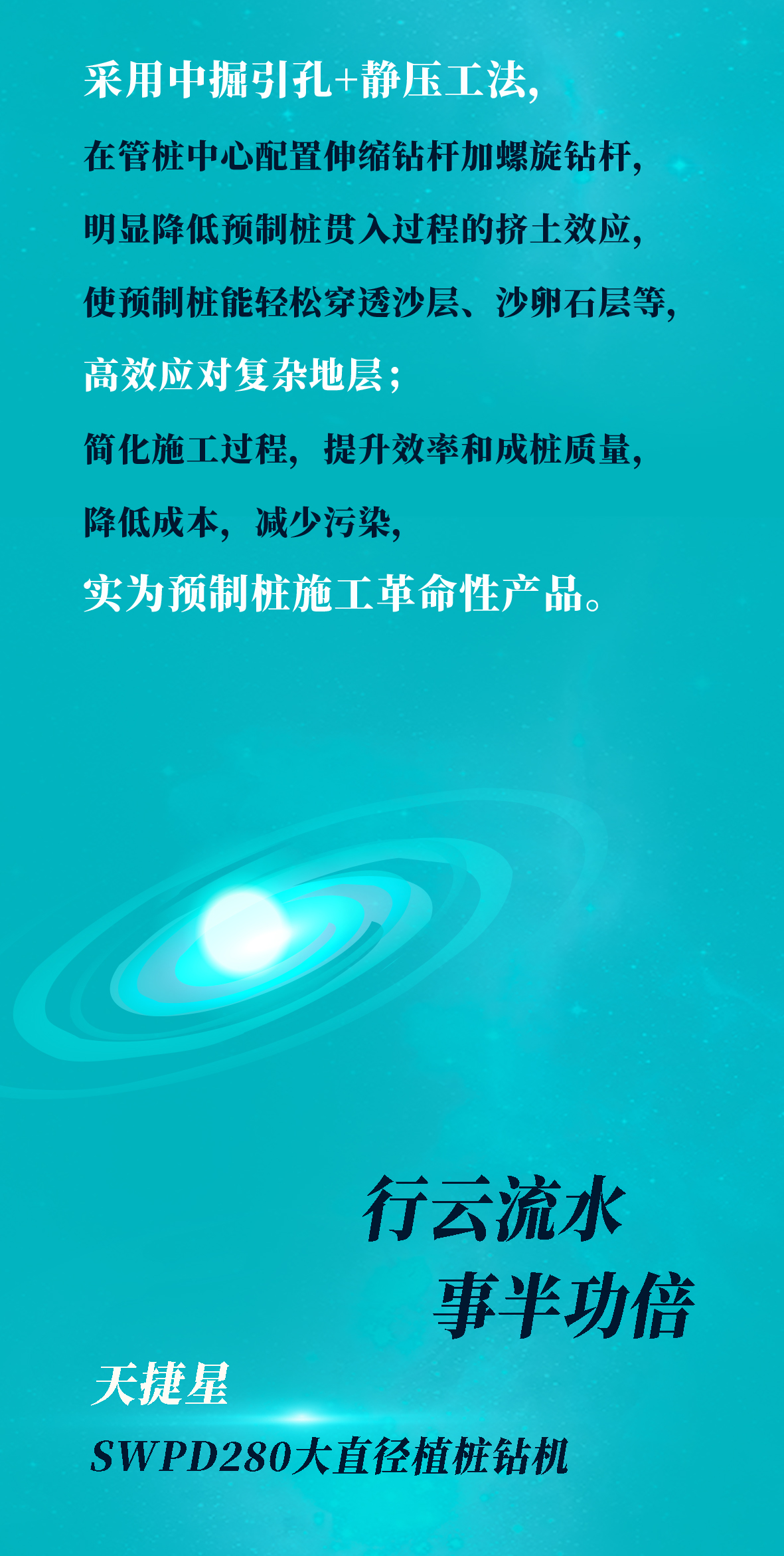 一图读懂 | z6com·尊龙(中国)时凯集团智能地下工程“天下之最”“天下首创”产品重磅来袭