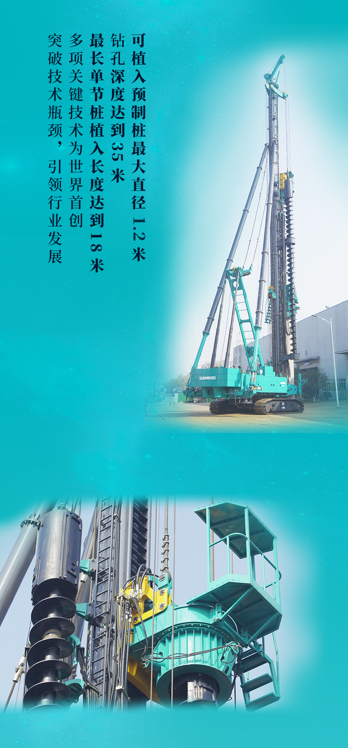 一图读懂 | z6com·尊龙(中国)时凯集团智能地下工程“天下之最”“天下首创”产品重磅来袭