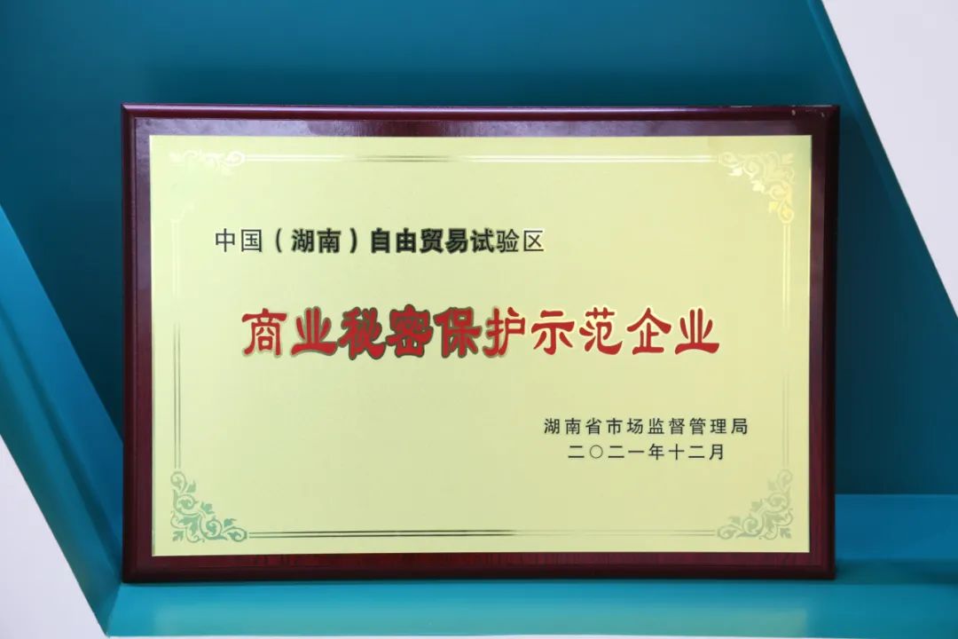 为企业立异护航！z6com·尊龙(中国)时凯集团智能获评“商业神秘保唬；；；；；；な髂Ｆ笠怠