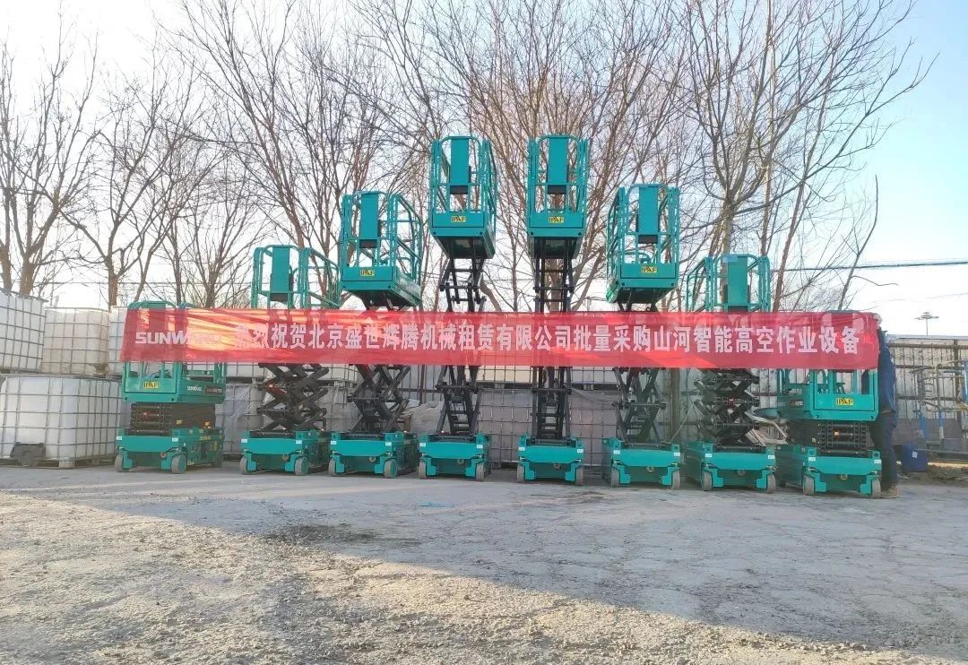 累计采购超百台！z6com·尊龙(中国)时凯集团智能高空作业装备再获客户好评