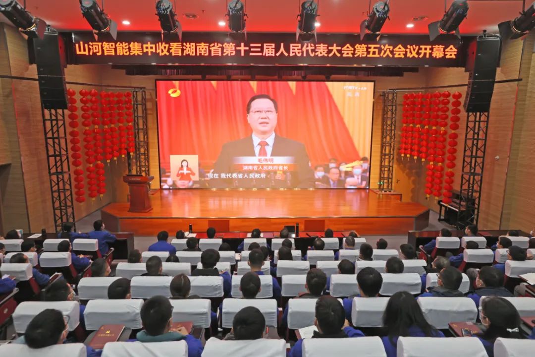 z6com·尊龙(中国)时凯集团智能集中收看湖南省第十三届人民代表大会第五次聚会开幕会