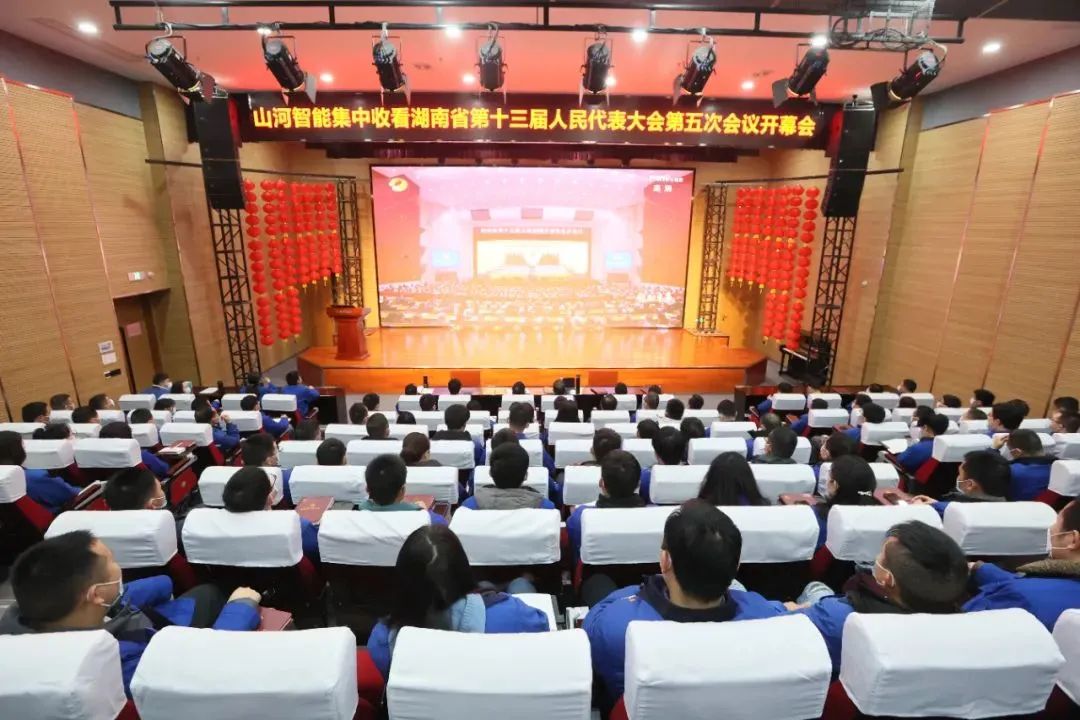 z6com·尊龙(中国)时凯集团智能集中收看湖南省第十三届人民代表大会第五次聚会开幕会