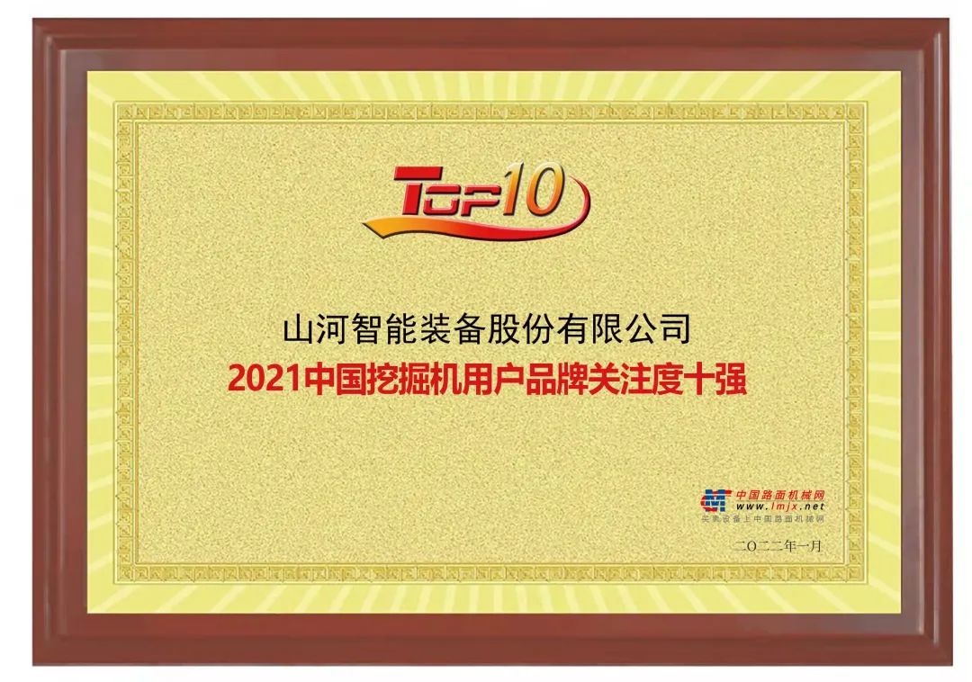 品牌赋能！z6com·尊龙(中国)时凯集团智能登上“工程机械用户品牌关注度十强”榜单