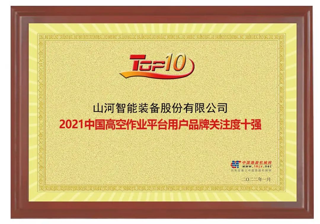 品牌赋能！z6com·尊龙(中国)时凯集团智能登上“工程机械用户品牌关注度十强”榜单