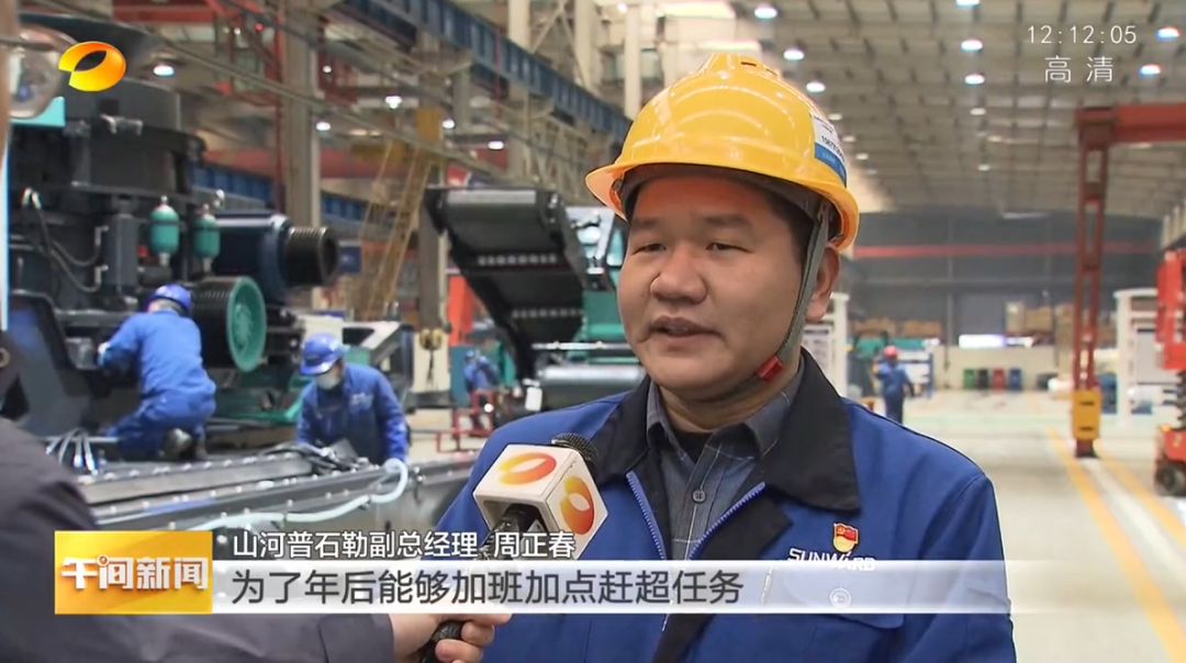 湖南卫视：企业复工复产忙，，，，，，开启新年新篇章