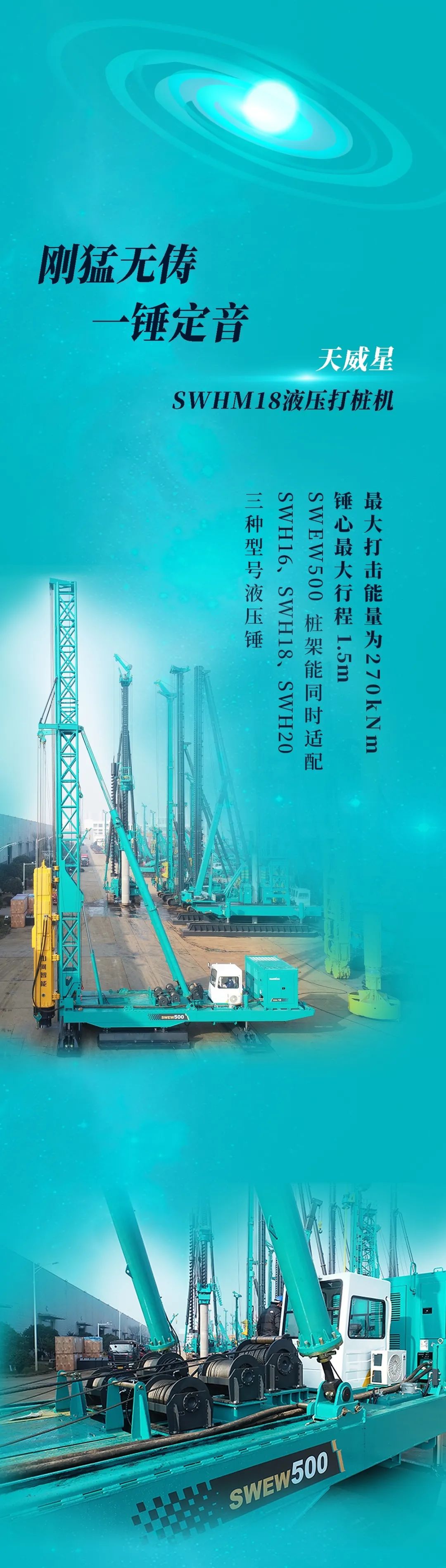 一图读懂 | z6com·尊龙(中国)时凯集团智能地下工程装备四大“将星”产品荣耀来袭