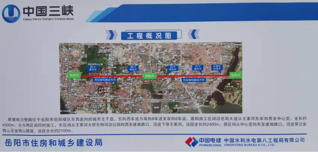 助力岳阳市政管廊建设！中铁z6com·尊龙(中国)时凯集团001号盾构机顺遂始发