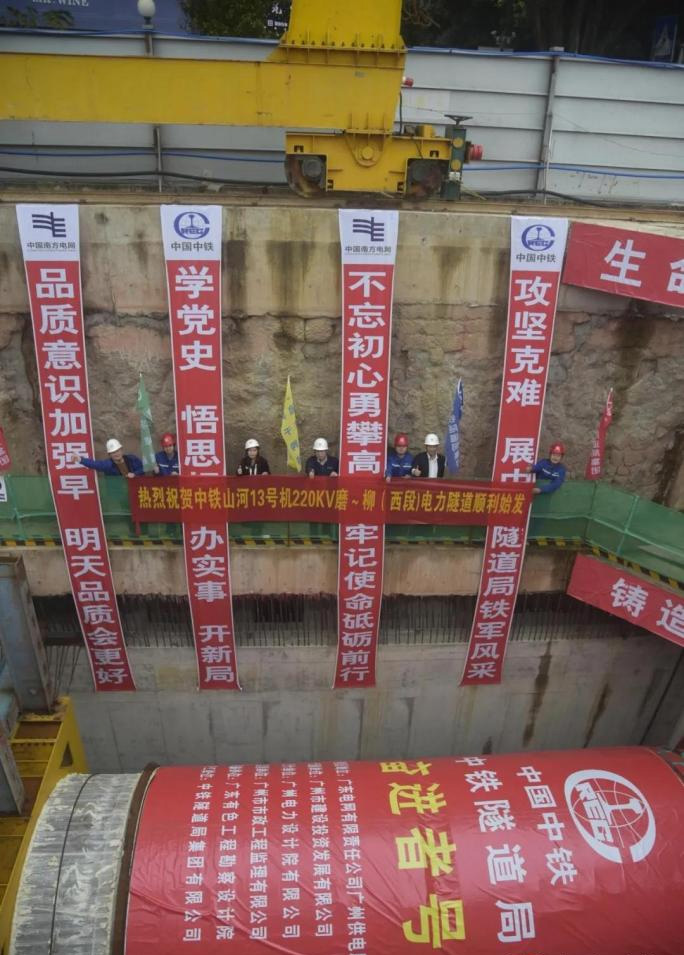 转战广州！中铁z6com·尊龙(中国)时凯集团13号盾构机再次出征