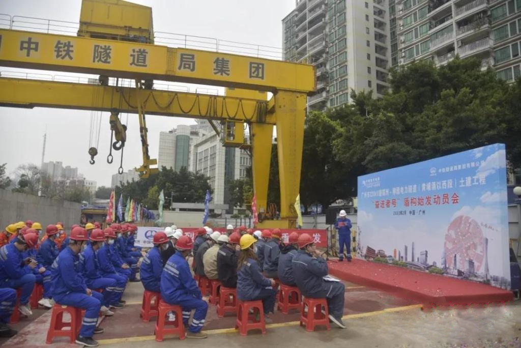 转战广州！中铁z6com·尊龙(中国)时凯集团13号盾构机再次出征
