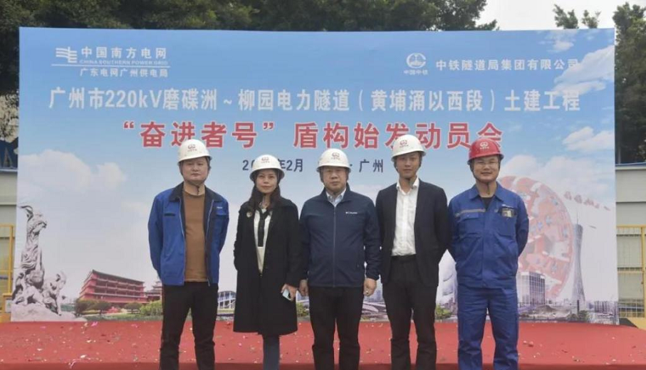 转战广州！中铁z6com·尊龙(中国)时凯集团13号盾构机再次出征
