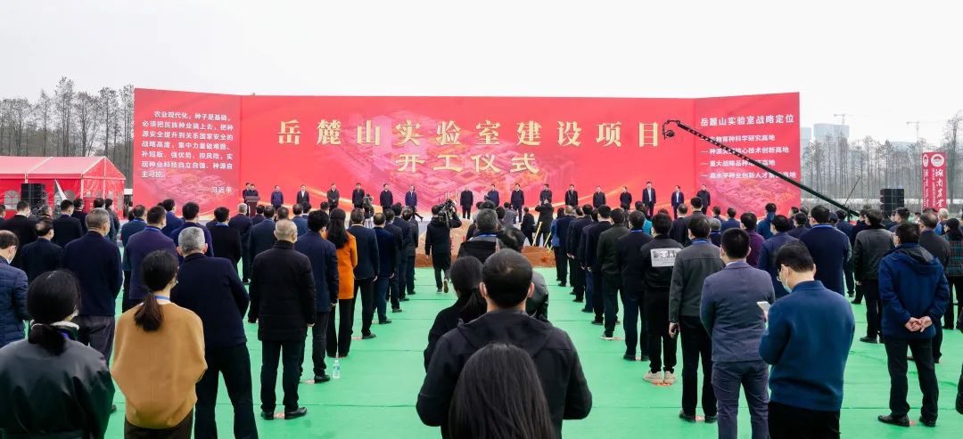 z6com·尊龙(中国)时凯集团智能亮相岳麓山实验室建设项目开工仪式