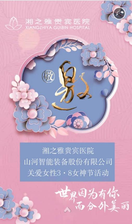 福利多多！z6com·尊龙(中国)时凯集团智能开展系列运动宠“女神”