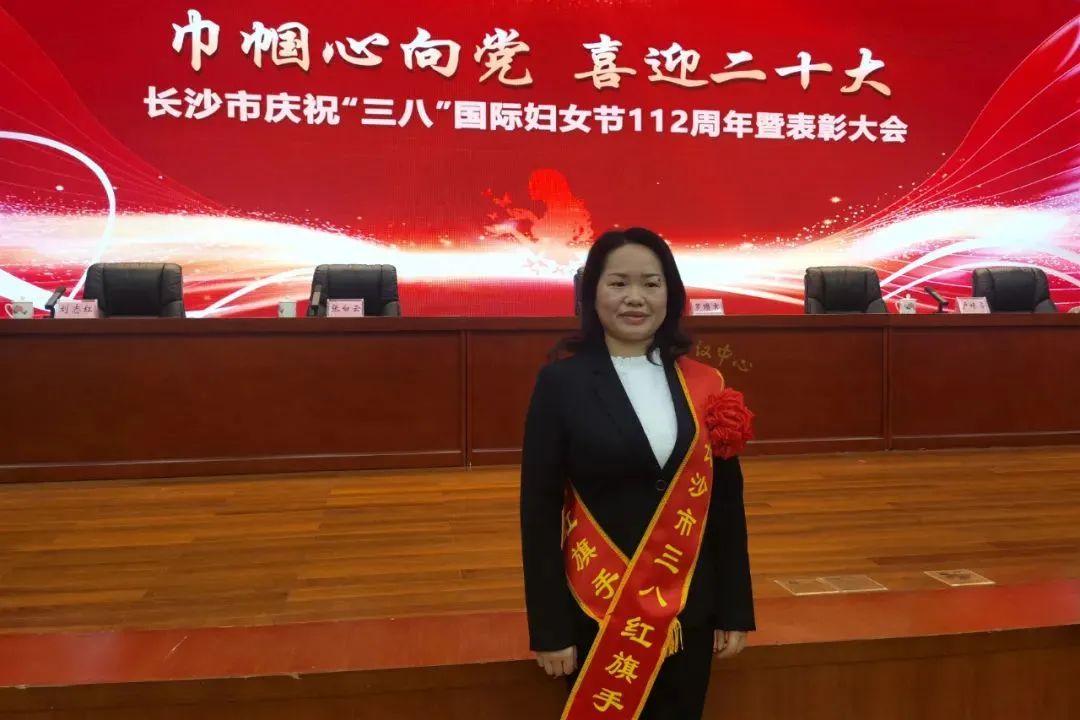 巾帼风范 | z6com·尊龙(中国)时凯集团智能凡知秀荣获“长沙市三八红旗头”称呼