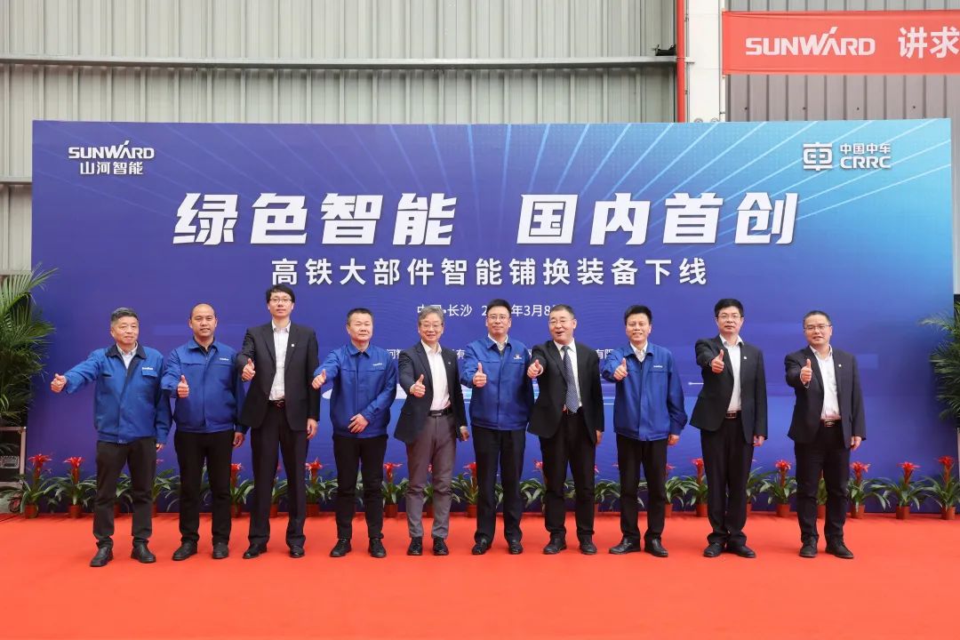 强强联手！海内首创高铁大部件智能铺换装备乐成下线