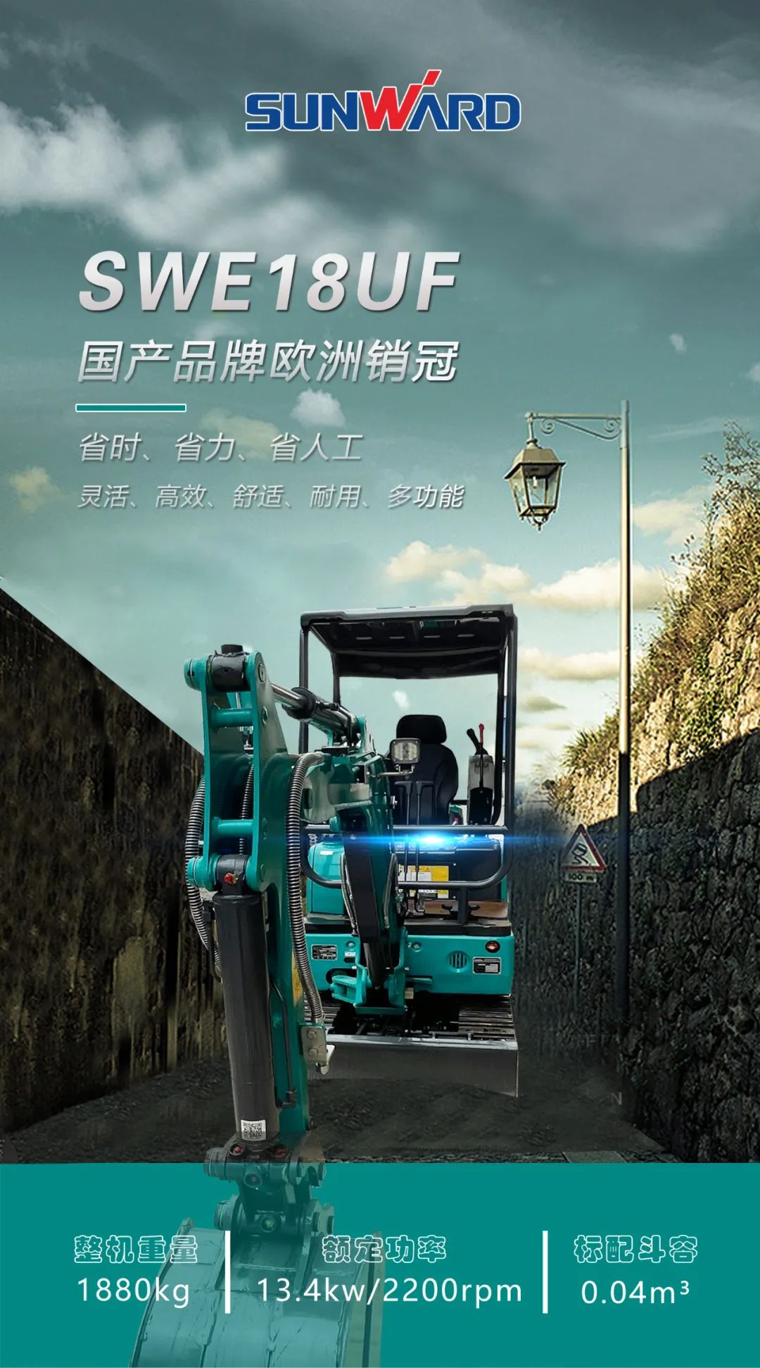 一图读懂 | 国产品牌欧洲销冠！这款z6com·尊龙(中国)时凯集团智能细小挖超值
