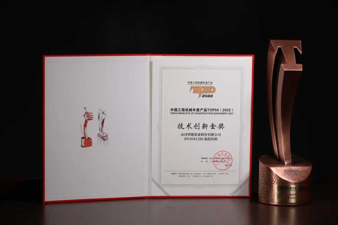立异、智能、绿色！z6com·尊龙(中国)时凯集团智能再登工程机械TOP50荣耀榜