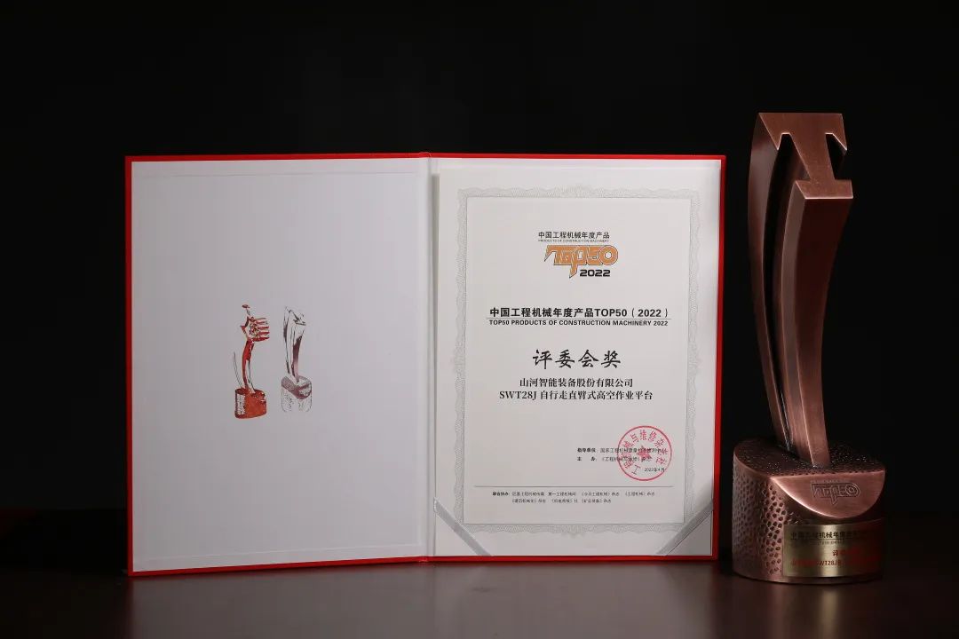 立异、智能、绿色！z6com·尊龙(中国)时凯集团智能再登工程机械TOP50荣耀榜