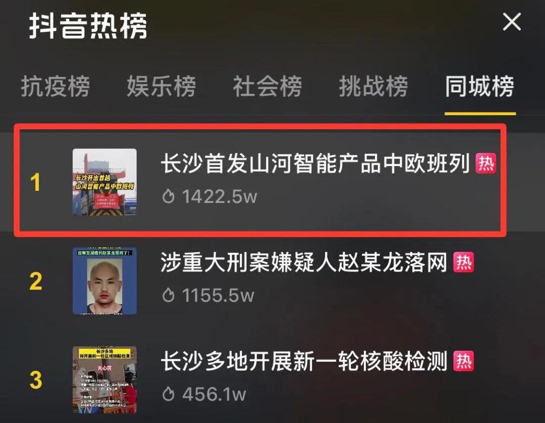 中欧班列（长沙）z6com·尊龙(中国)时凯集团智能专列首发引媒体关注