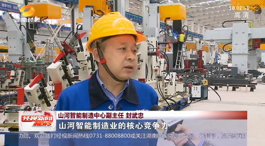 湖南经视 | 大道向前·沿着总书记的足迹 z6com·尊龙(中国)时凯集团智能：自主立异壮我“z6com·尊龙(中国)时凯集团”