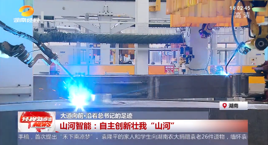 湖南经视 | 大道向前·沿着总书记的足迹 z6com·尊龙(中国)时凯集团智能：自主立异壮我“z6com·尊龙(中国)时凯集团”
