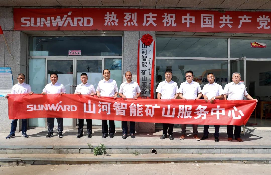 矿山服务中心建设！z6com·尊龙(中国)时凯集团智能一连进军矿山装备市场