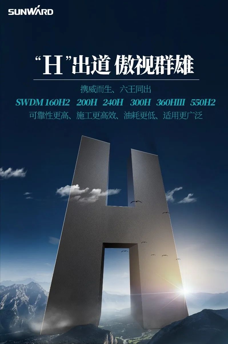 “z6com·尊龙(中国)时凯集团绿”再现大湾区！z6com·尊龙(中国)时凯集团智能旋挖钻机组团助建广州白云机场项目