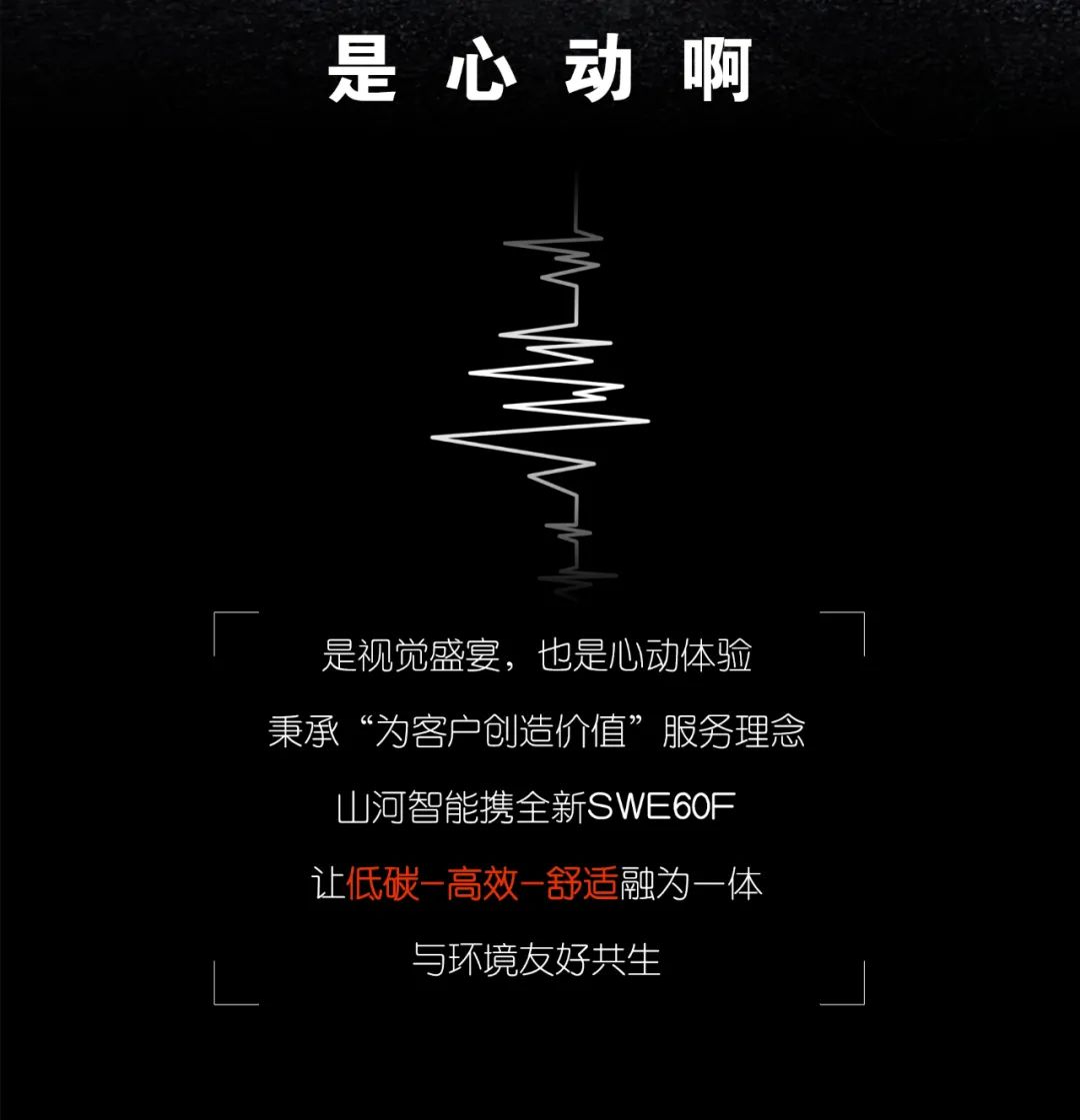 一图读懂 | 献礼七一 · z6com·尊龙(中国)时凯集团智能SWE60F挖掘机低碳来袭