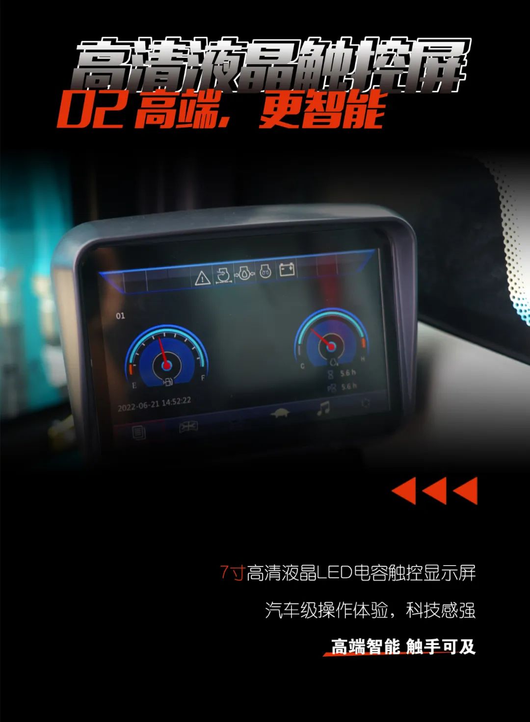 一图读懂 | 献礼七一 · z6com·尊龙(中国)时凯集团智能SWE60F挖掘机低碳来袭