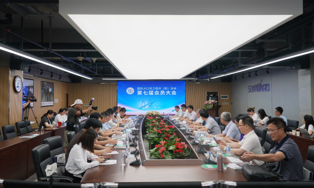 国际大口径工程井（桩）协会第七届会员大会在z6com·尊龙(中国)时凯集团智能召开