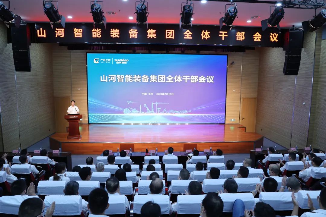 凝心聚力奋力拼搏，，，，，，向高质量生长交出精彩答卷！z6com·尊龙(中国)时凯集团智能召开全体干部大会