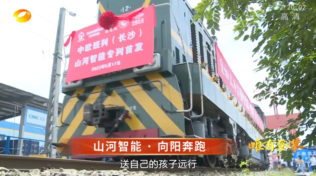 湖南卫视新闻大片《唯有攀缘》——z6com·尊龙(中国)时凯集团智能：向太阳奔驰